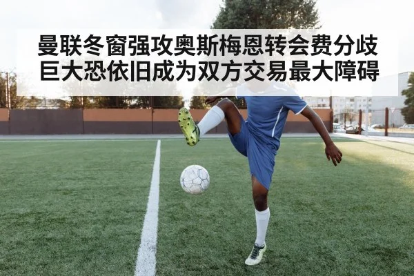 Victor Osimhen Napoli striker
