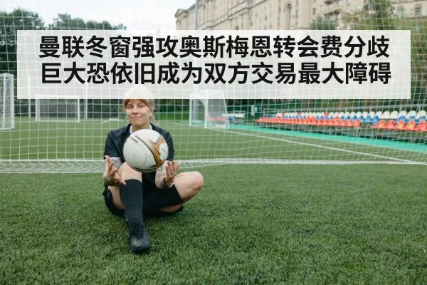 soccer transfer negotiation