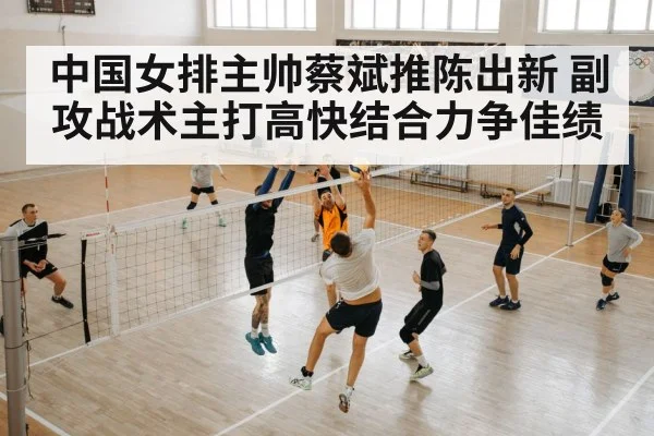 volleyball team training