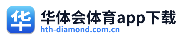华体会体育app下载 Logo